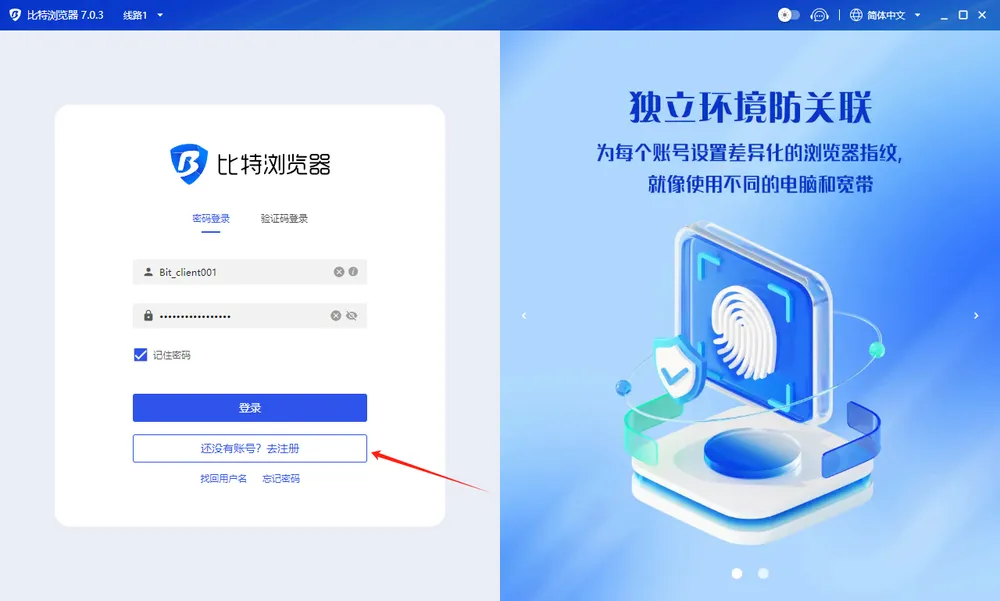 比特浏览器下载