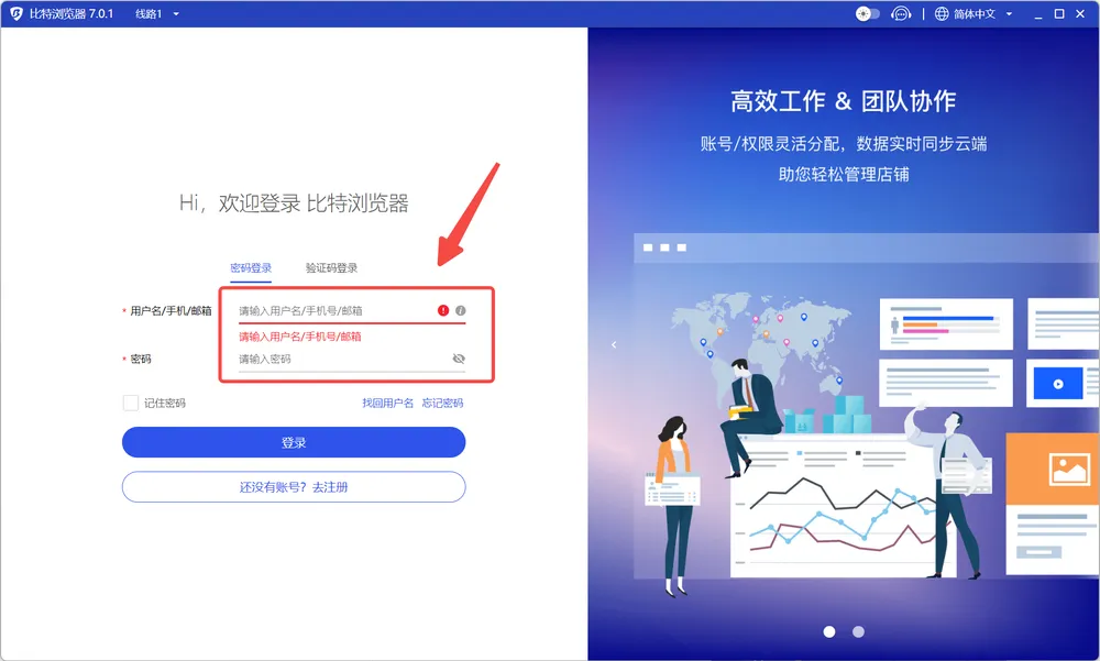 比特浏览器官网