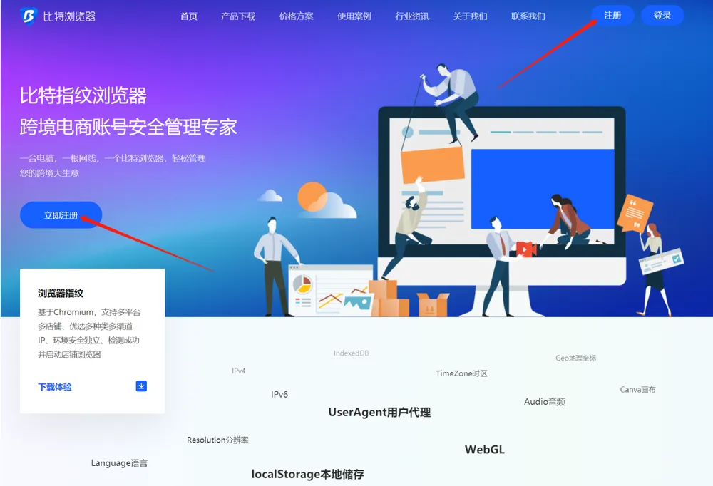 比特浏览器官网